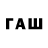 Кодеиновый сироп Lean напиток Lean (лин) Kathy Thiebaut