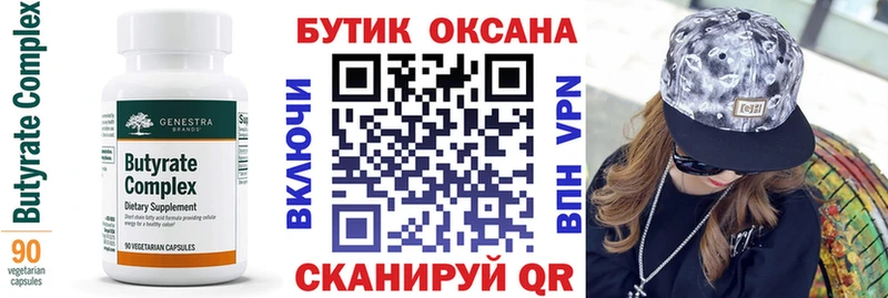 БУТИРАТ бутандиол это телеграм Покачи что такое наркотик