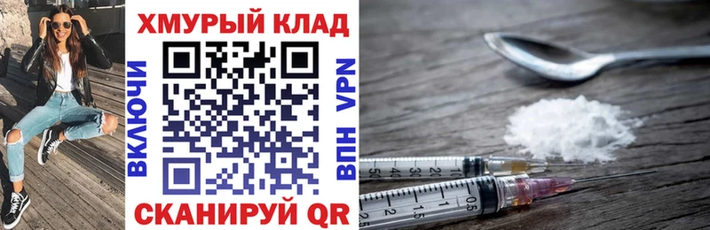 купить наркотики сайты  Покачи  ГЕРОИН хмурый 