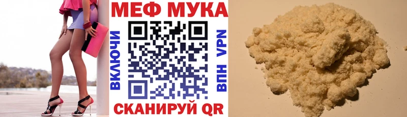МЕФ 4 MMC  мега онион  Покачи 